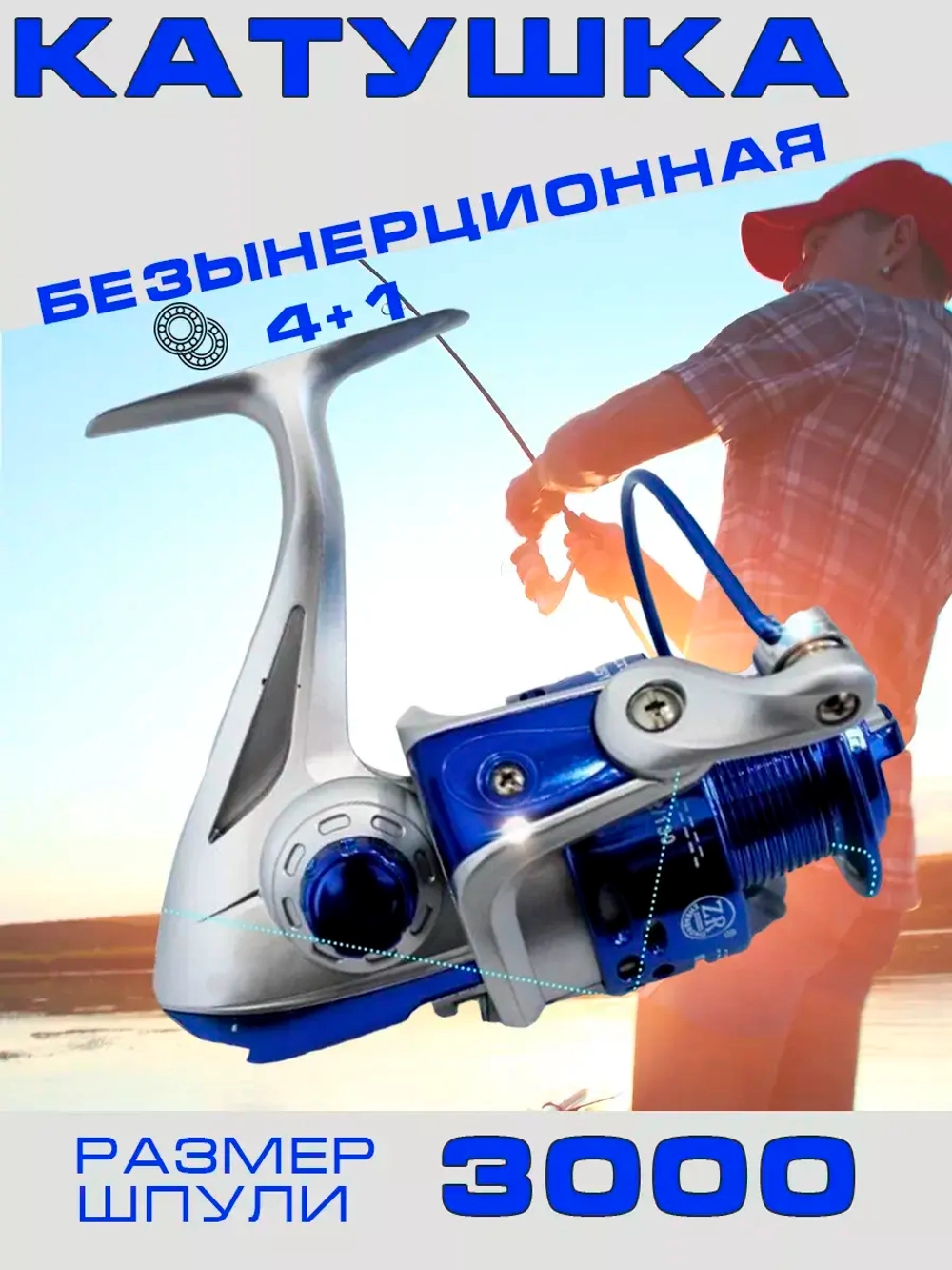 Катушка А-1 30