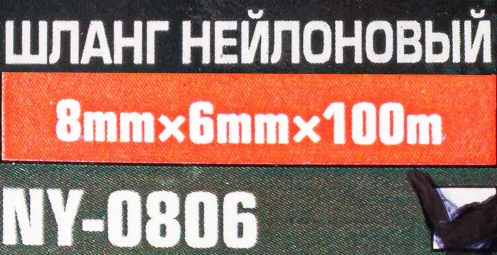Шланг нейлоновый 8мм x 6мм x 100м RockForce RF-NY-0806