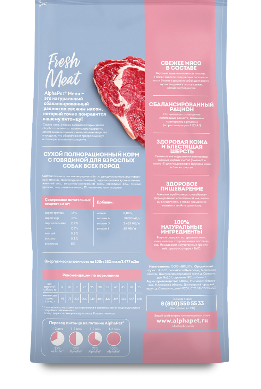 Сухой корм AlphaPet Menu Adult для собак, с говядиной - 2 кг