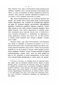 История Крымскои войны и обороны Севастополя. Том 3 | Н. Ф. Дубровин