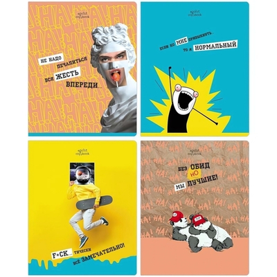 Тетрадь А5 48л. клетка "Тетрадь эгоиста" (BG)