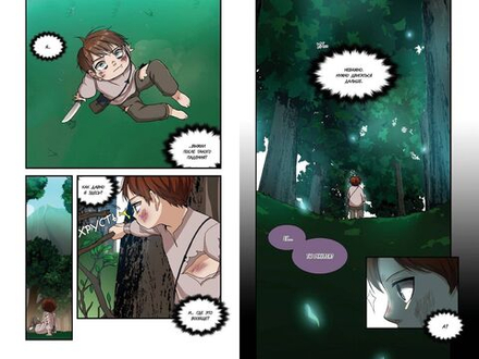 Манга Начало после конца. Том 2