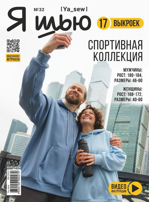 Спортивная коллекция  выпуск № 32