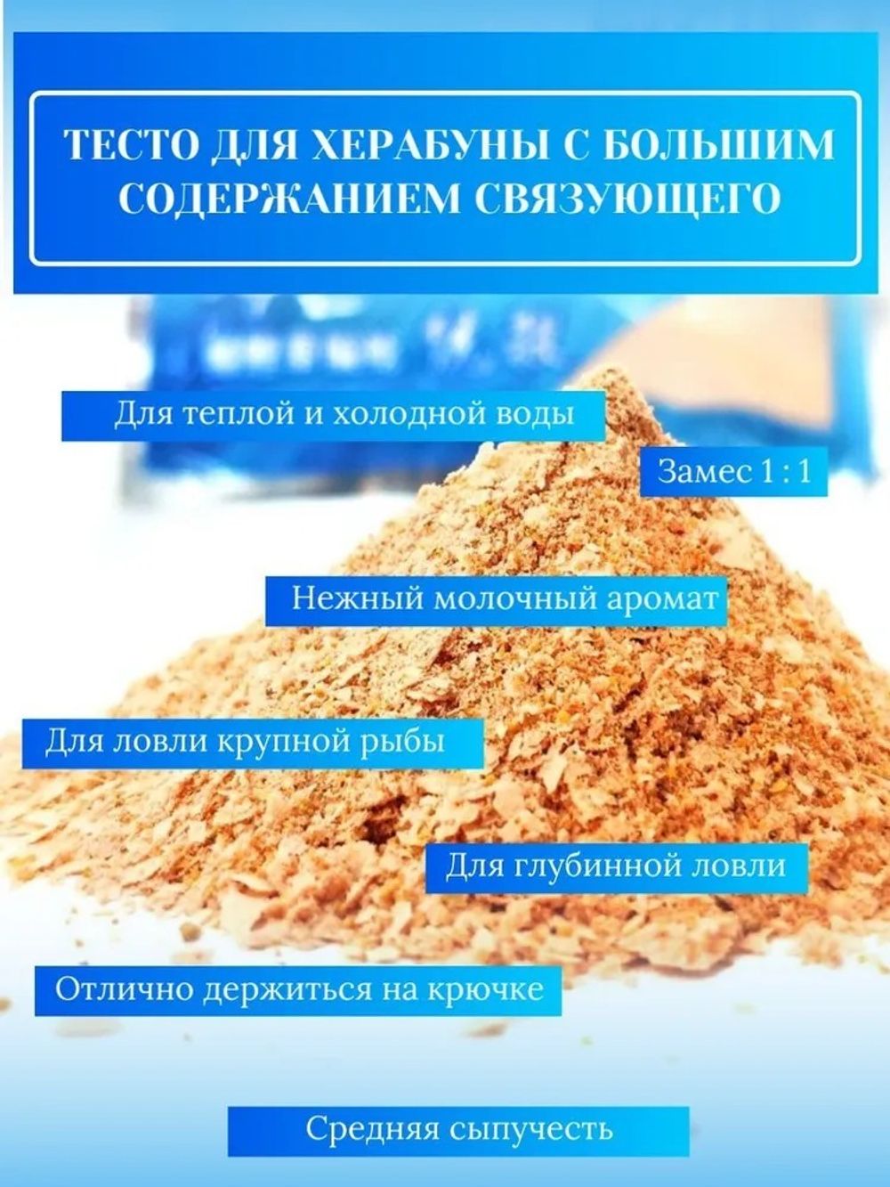 Тесто для херабуны Дай цуньцзян №6, 120 г.