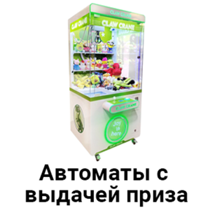 Призовые игровые автоматы