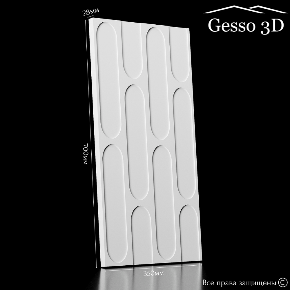 Гипсовая 3D панель Barcelona