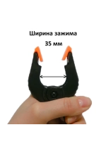 Струбцина быстрозажимная 1 шт