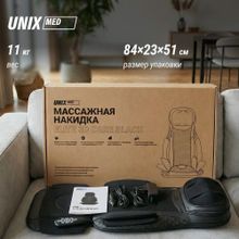 Массажная накидка UNIX Премиальная / Elite 3D Care Black