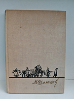 Путь-дороженька