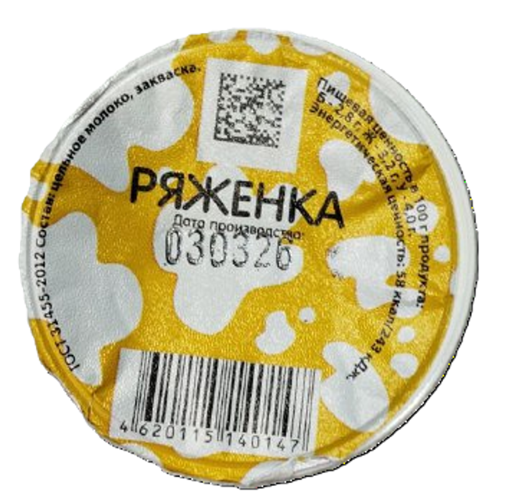 Ряженка п/п 150г - МУП Шелеховского района "Комбинат детского питания"