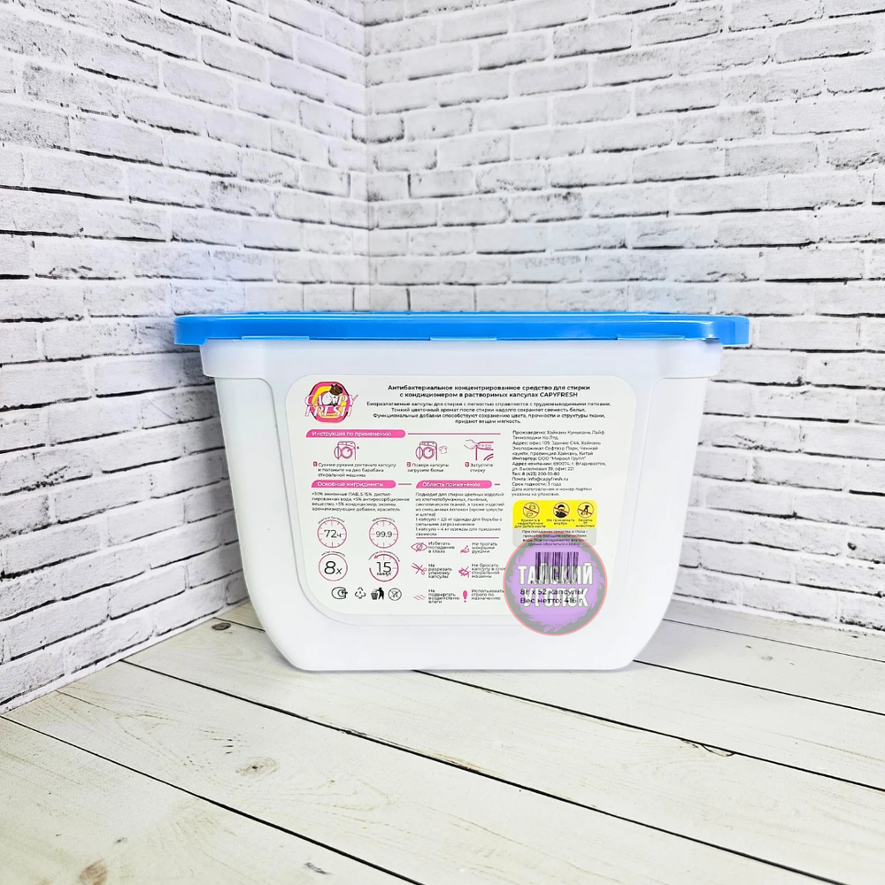 Капсулы для стирки с кондиционером CapyFresh Сакура 52 шт/уп