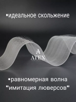Шторная лента на трубу Имитация люверсов