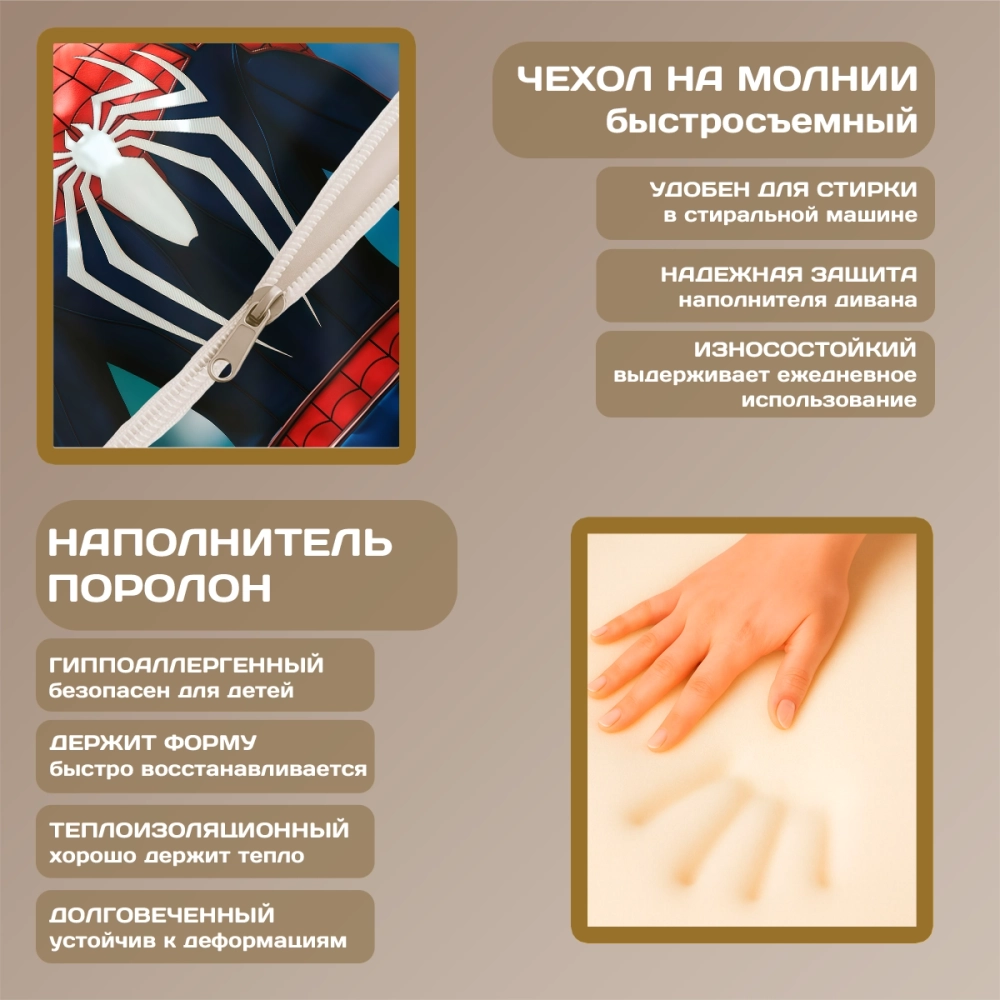 Бескаркасный диван кровать раскладной "Человек паук"