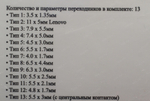 KS-is Chiq &lt;KS-257B&gt; блок питания (12-24V, 96W)+13 сменных разъёмов питания