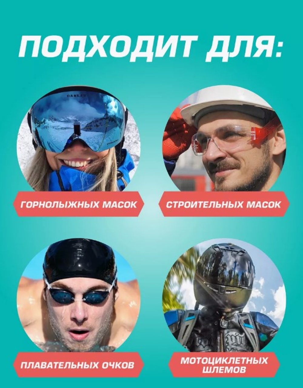 СПРЕЙ ОТ ЗАПОТЕВАНИЯ ОЧКОВ ЛИНЗ И ВИЗОРОВ TREKKO ANTI FOG
