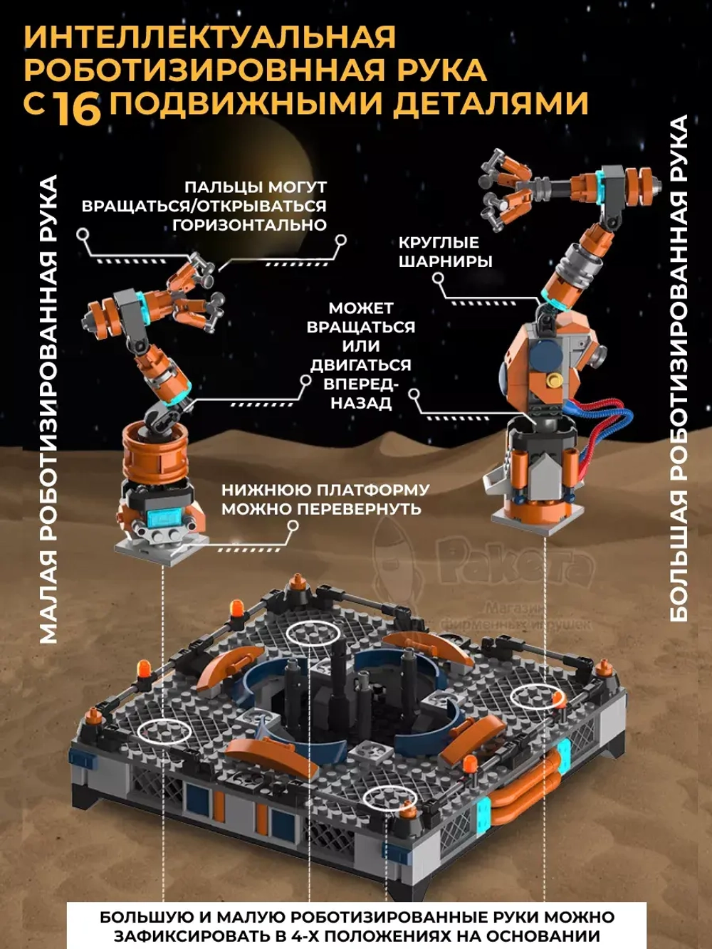 3D конструктор Jaki Ракета Сатурн-5