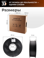 Пластик для 3D принтера BYNET3D PETG CF Carbon Fiber (BN_PETGC_BK) 1кг