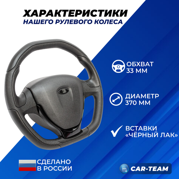 Руль анатомический в стиле "Приора 2" на ВАЗ 2113, 2114, 2115 в сборе адаптированный ver. AMG