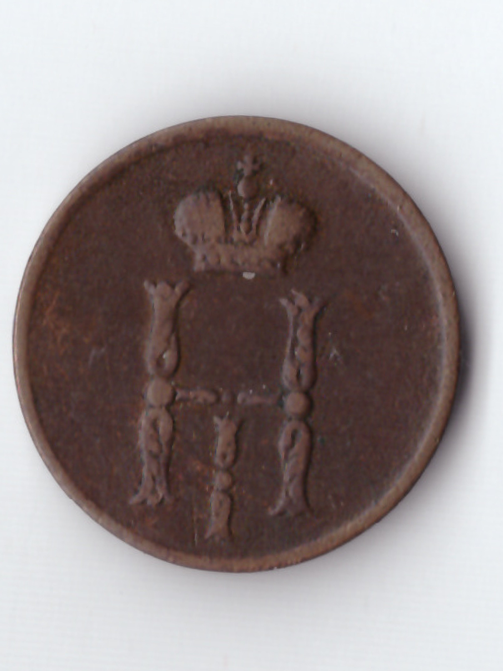 денежка 1854 ЕМ
