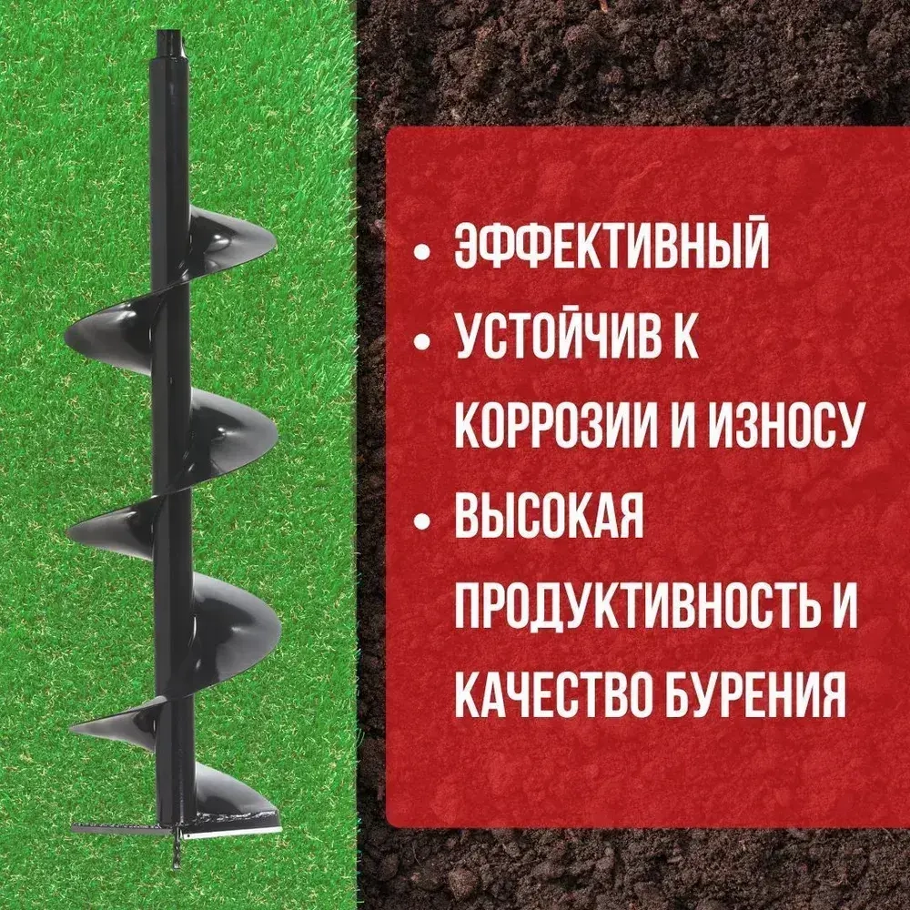 Шнек для грунта BRAIT D-150/1000 (для мотобуров Brait)