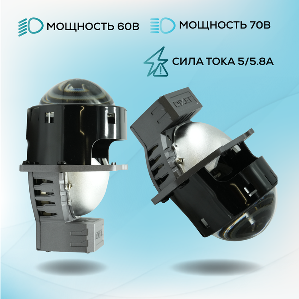 DIXEL BI-LED DT3252 3" 5000K 12В 60/70W