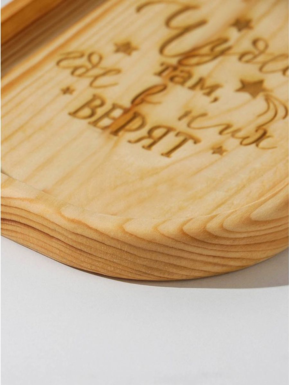 Деревянная доска из цельного куска древесины кедра с выборкой и ручкой "ЧУДЕСА". RD58