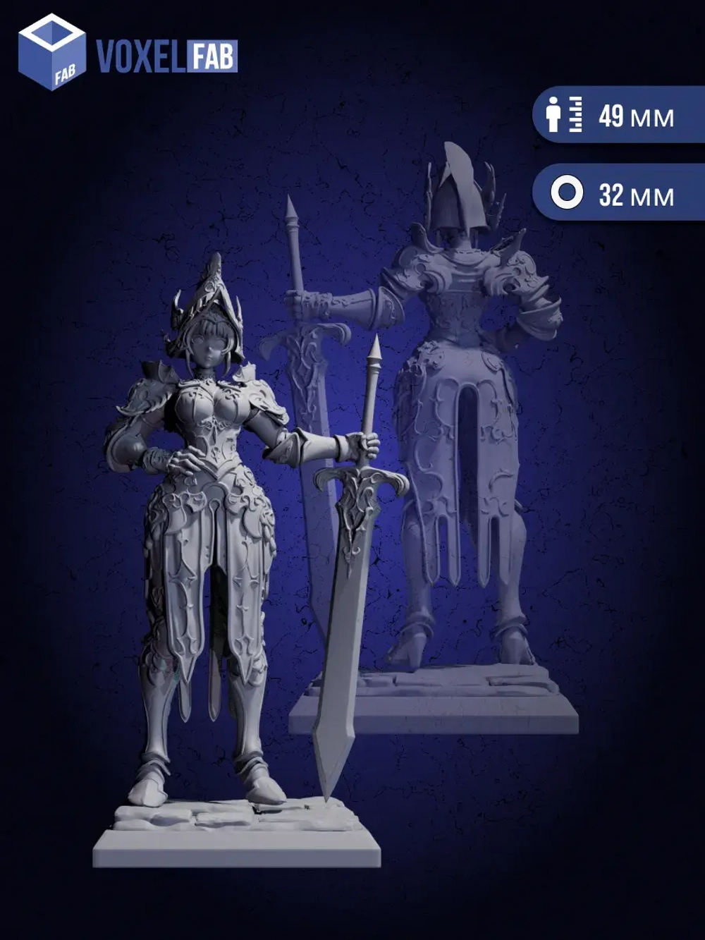 Клинок Рассвета