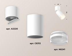 Ambrella Комплект накладного поворотного светильника MR16 Споты XM6312080