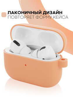 Чехол КАРТОФАН для Apple AirPods Pro (арт. AIRPRO-SLIM-SILICON-01-PAPAYA)