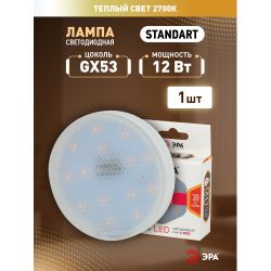 Лампа светодиодная ЭРА STD LED GX-12W-827-GX53 12Вт таблетка теплый белый свет GX53 | Лампы cветодиодные Плоские (GX)