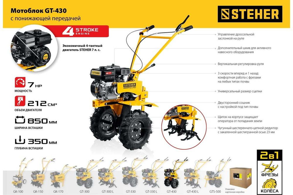 Бензиновый мотоблок с понижающей передачей STEHER GT-430