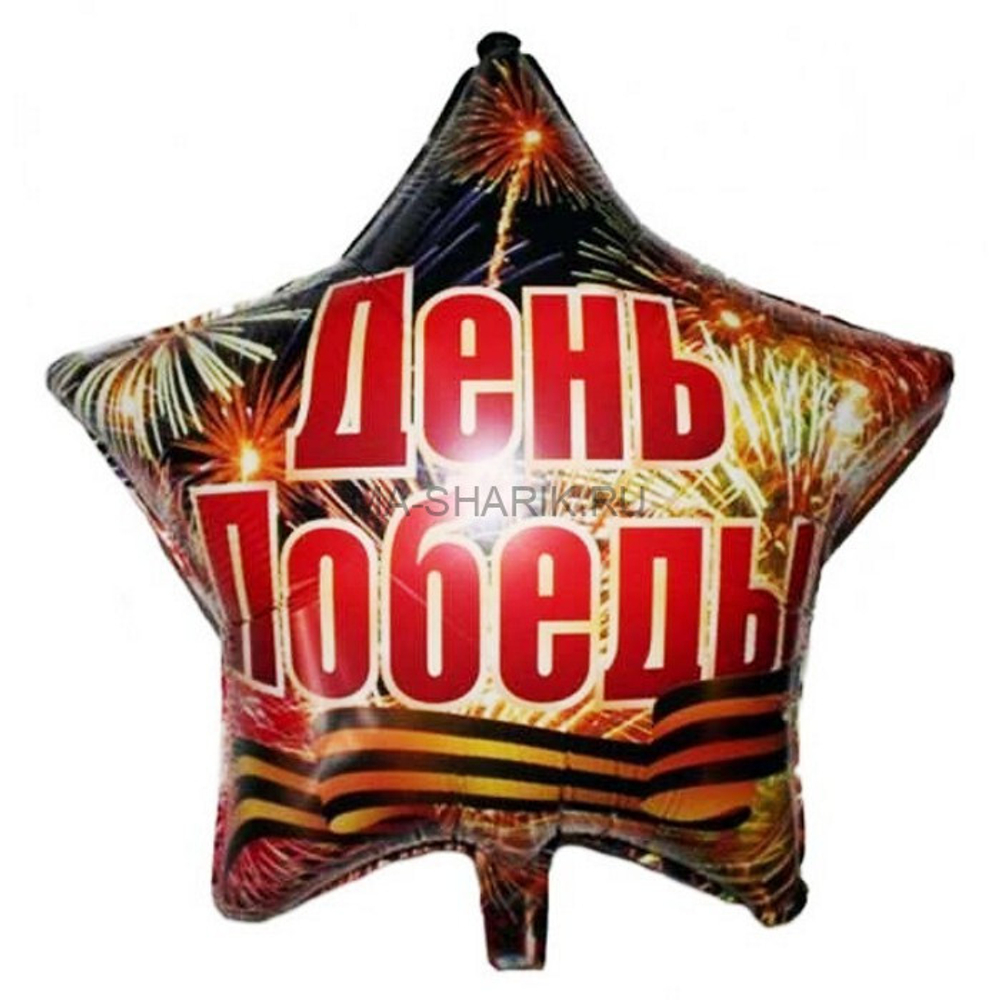 ШФ 18" Фигура /FM  День победы,Орден Отечественной Войны