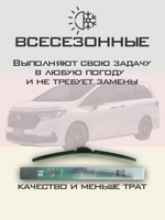 Щетки стеклоочистителя HUOYE Y8 700/350 мм на Honda Odyssey | Hook/J-Hook