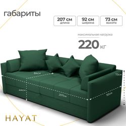 Диван Марио