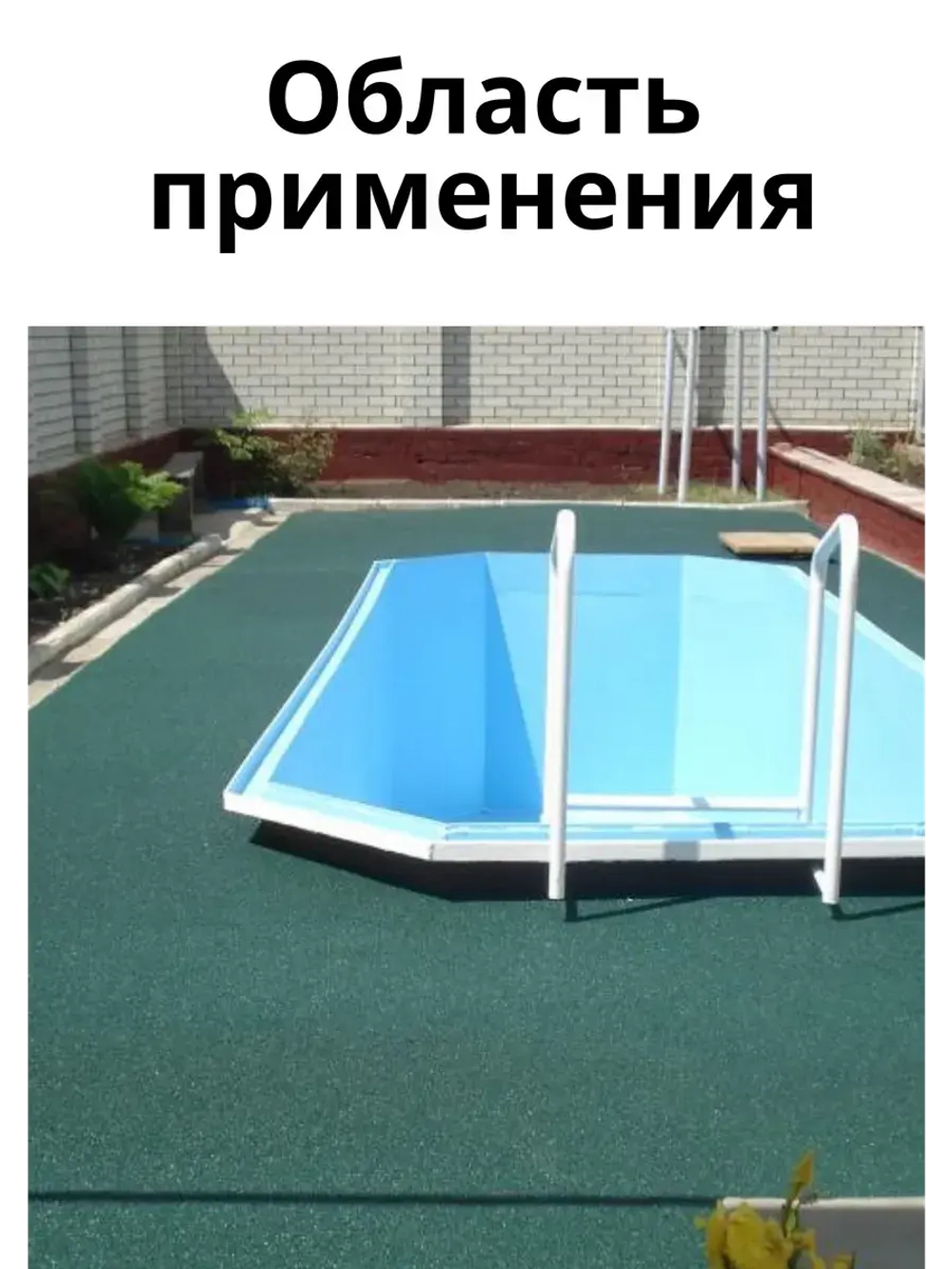 Резиновые дорожки для сада 4м х 0,4м толщ.1см зеленый
