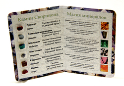 Коллекция минералов для знаков зодиака " Скорпион " 140-100-50 мм вес 5гр.