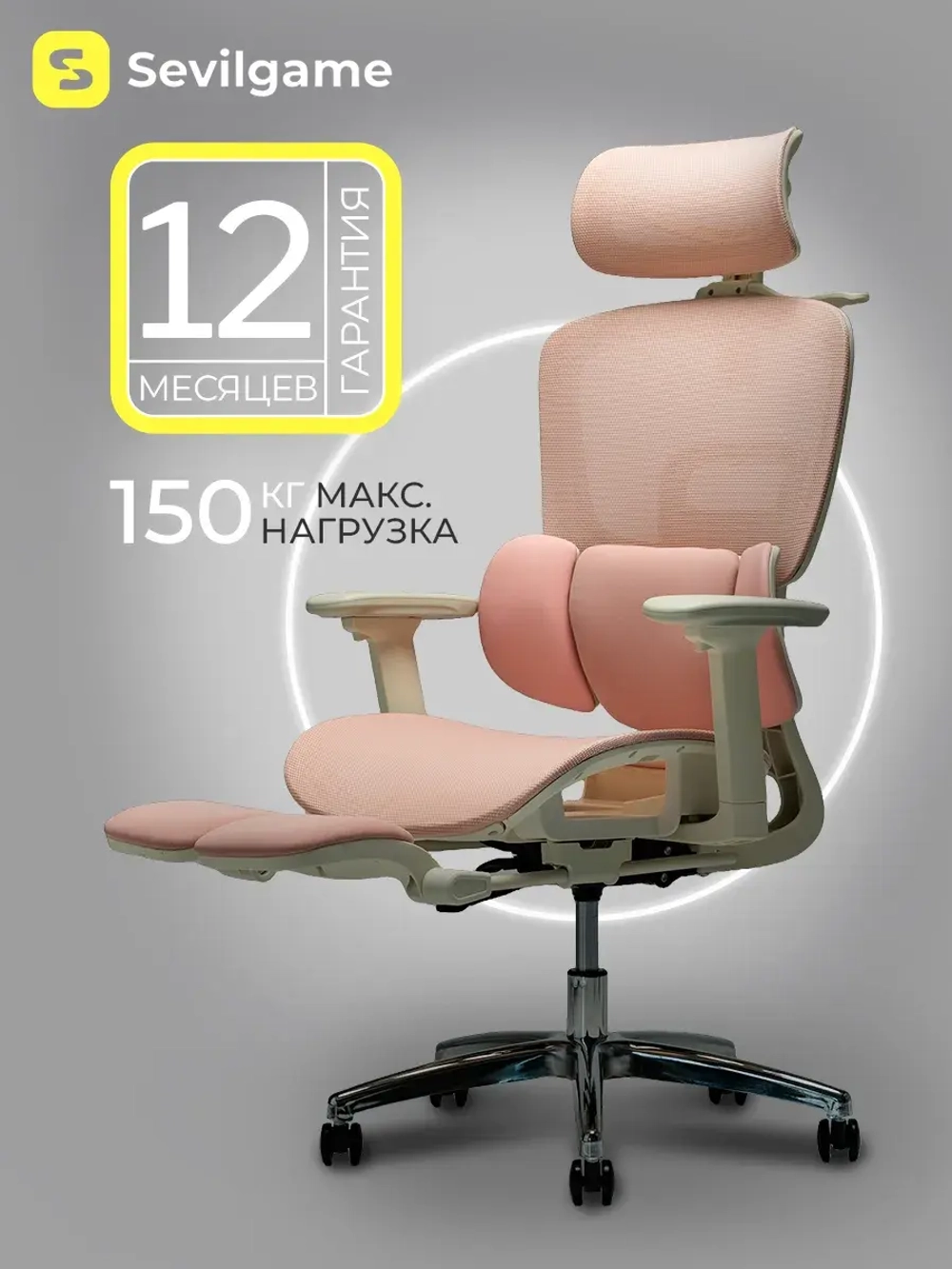 Кресло компьютерное Sevilgame RFH
