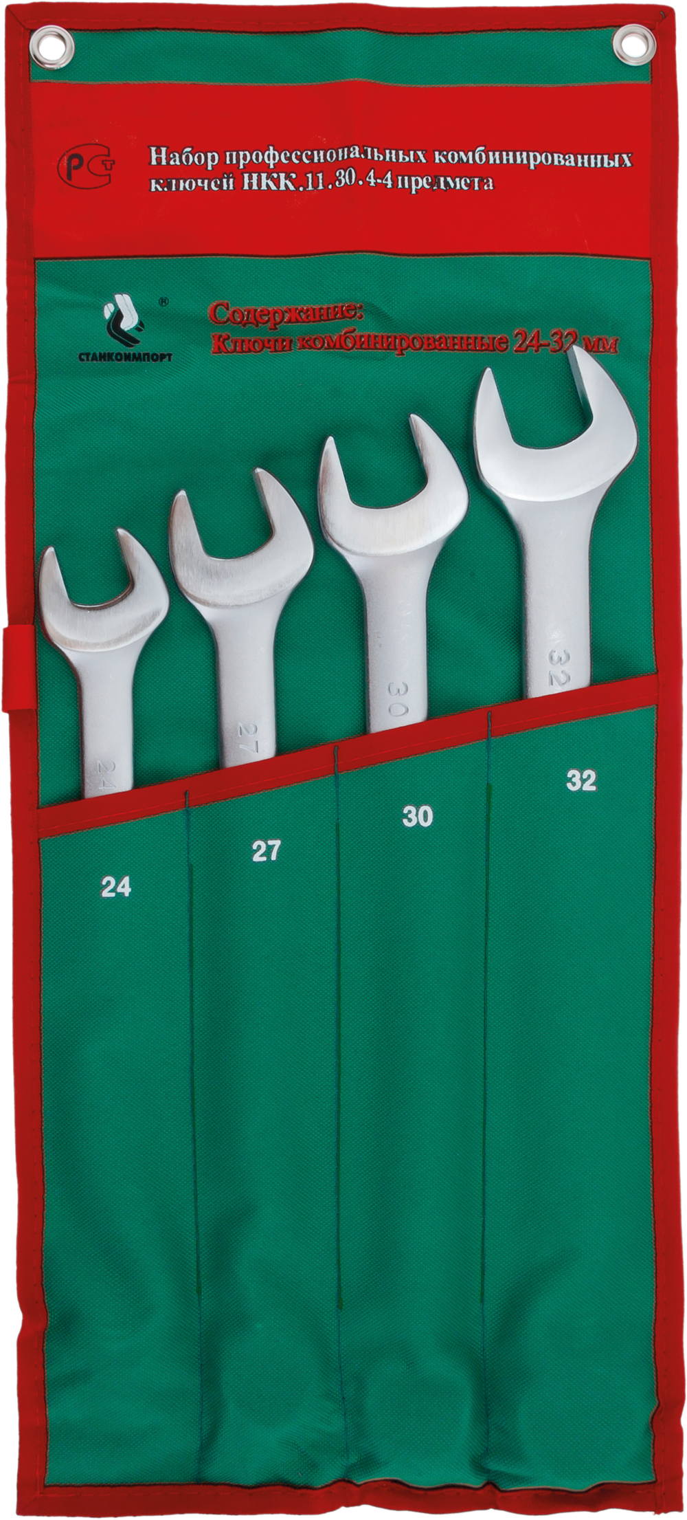 Набор комбинированных гаечных ключей СТАНКОИМПОРТ, НКК.11.30.4