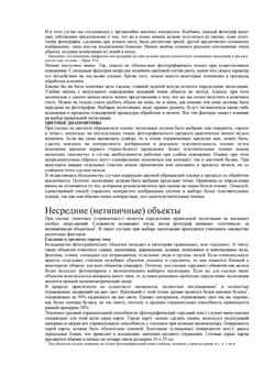 Экспозиция в фотографии | Л. Гонт