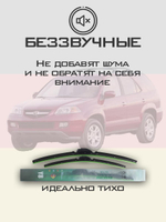 Щетки стеклоочистителя HUOYE Y8 600/525 мм на Acura MDX | Hook/J-Hook