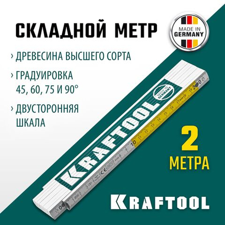 Складной деревянный метр KRAFTOOL PRO-90, 2 м, профессиональный (34726)