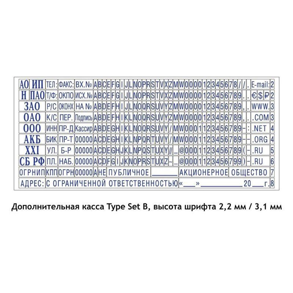 Штамп самонаборный Colop Printer 45-Set-F пластиковый, 82х25 мм.