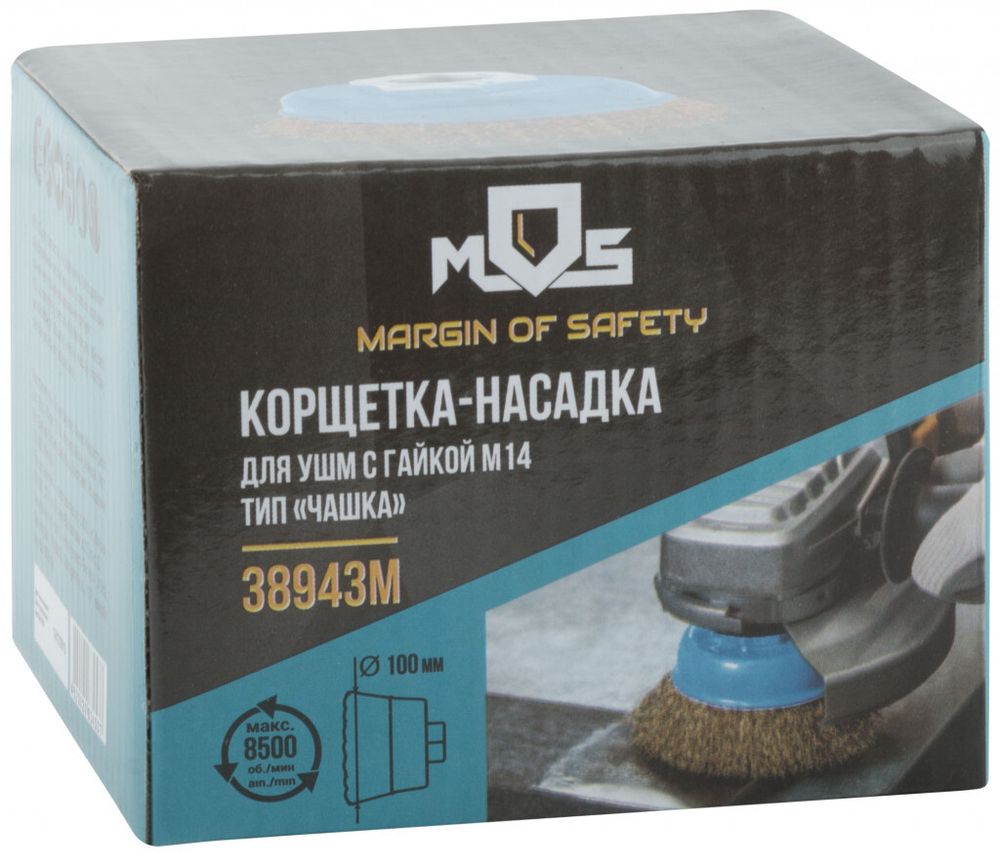 38943М Корщетка, тип ЧАШКА, гайка М14, стальная латунированная волнистая проволока 100мм