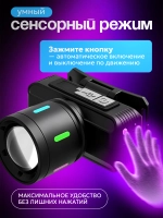 Фонарь налобный аккумуляторный, светодиодный, профессиональный, управление жестами