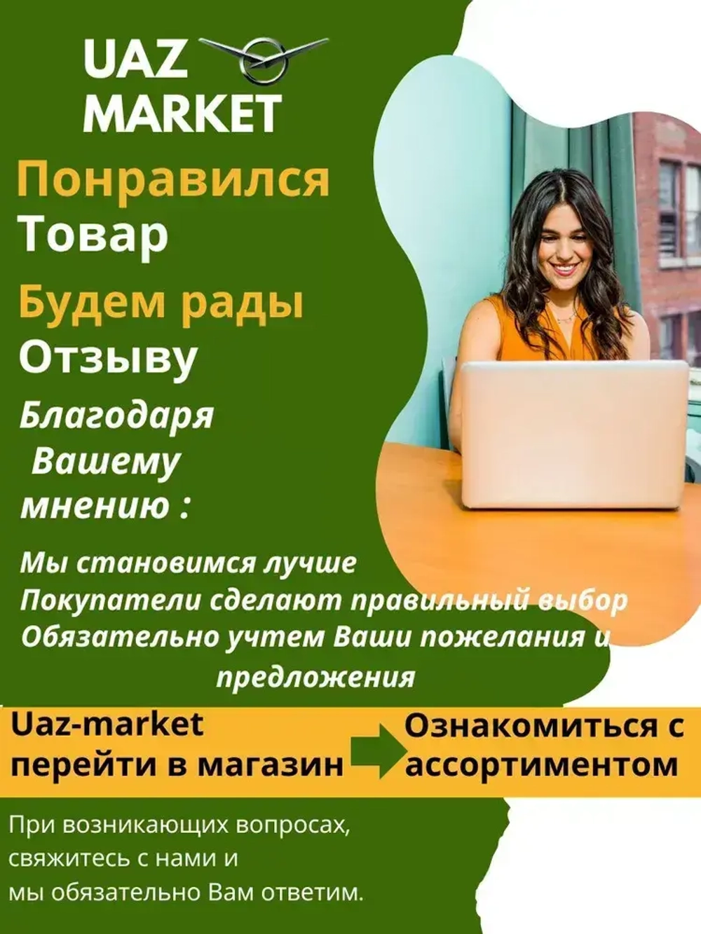 Прокладка регулировочная шкворня 0,4 мм для а/м УАЗ поворотного кулака (к-т 10шт)