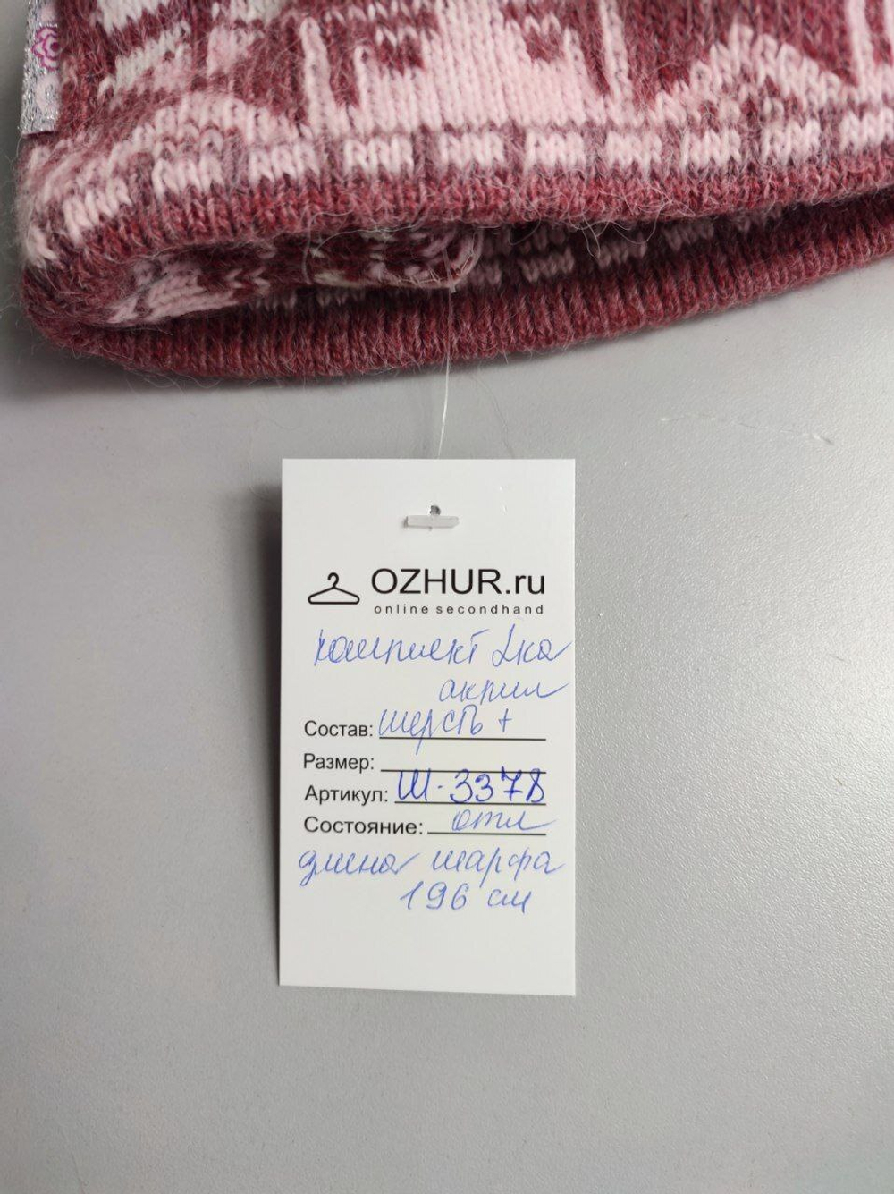 Комплект шапка и шарф красивый