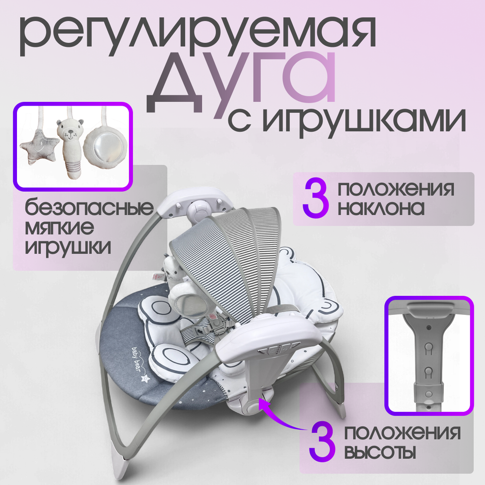 Детские электрокачели BubaGO Mastela