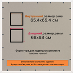Рамка 65x65 для постера и фотографий RPS1220360-03