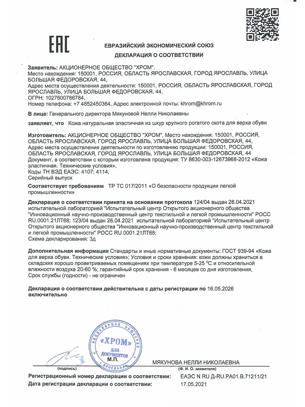 Кошелек черный кожаный