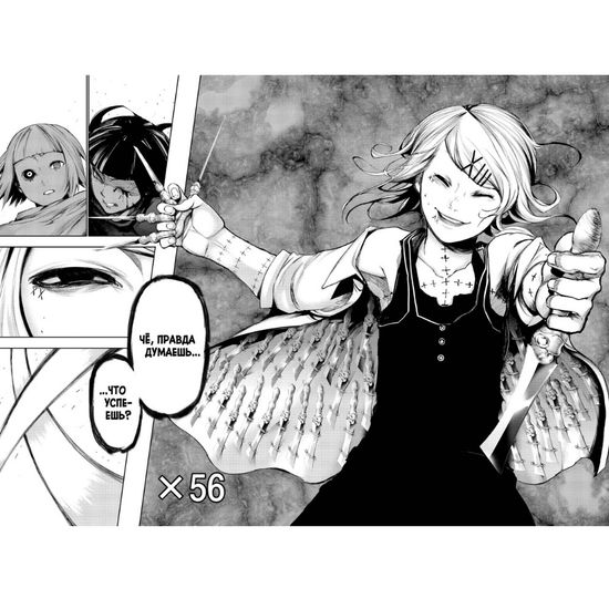 Манга Токийский гуль. Книга 6